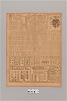 藏品(公論報-台灣風土第120期)的圖片